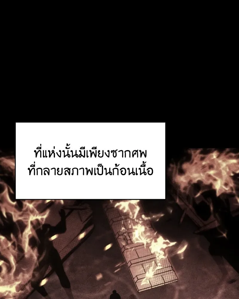 I Reincarnated As The Crazed Heir เกิดอีกทีเป็นว่าที่ประมุขลัทธิมาร ตอนที่ 107 หน้า 17