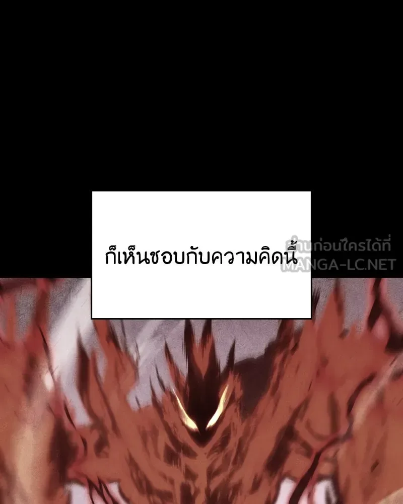 I Reincarnated As The Crazed Heir เกิดอีกทีเป็นว่าที่ประมุขลัทธิมาร ตอนที่ 107 หน้า 171