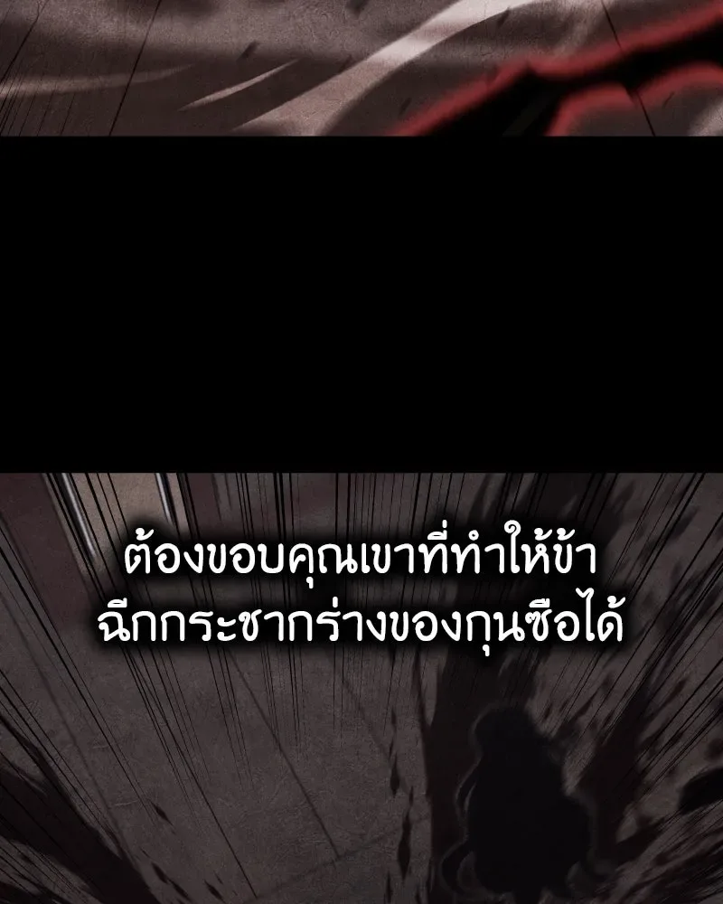 I Reincarnated As The Crazed Heir เกิดอีกทีเป็นว่าที่ประมุขลัทธิมาร ตอนที่ 107 หน้า 173