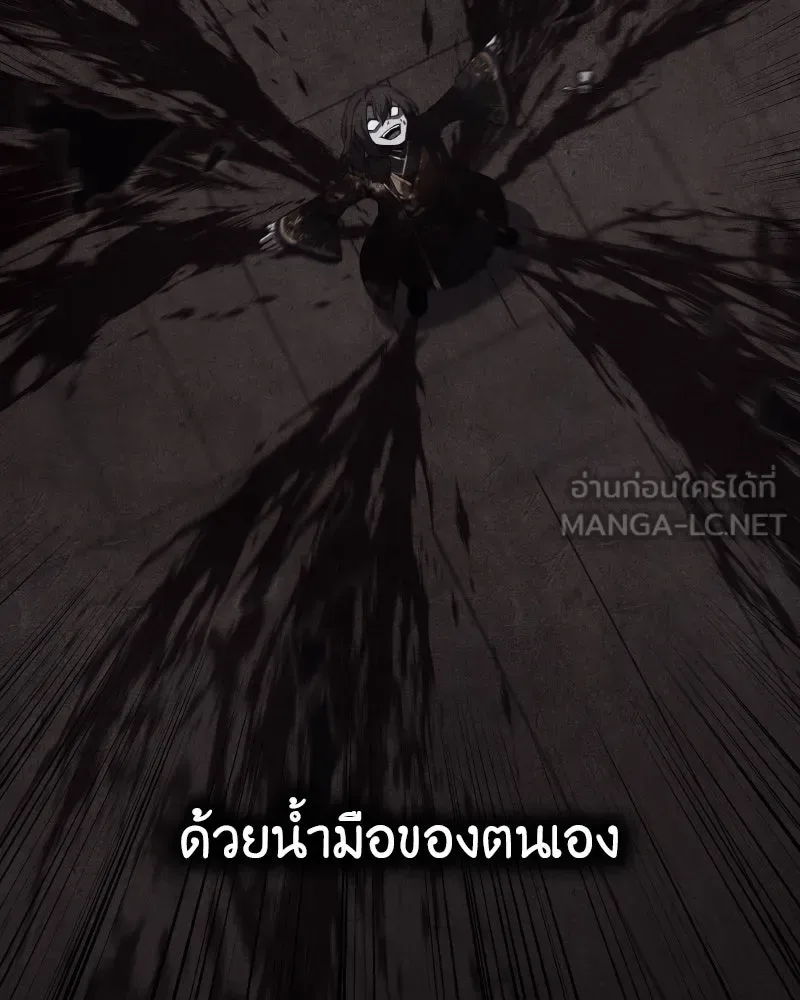 I Reincarnated As The Crazed Heir เกิดอีกทีเป็นว่าที่ประมุขลัทธิมาร ตอนที่ 107 หน้า 174