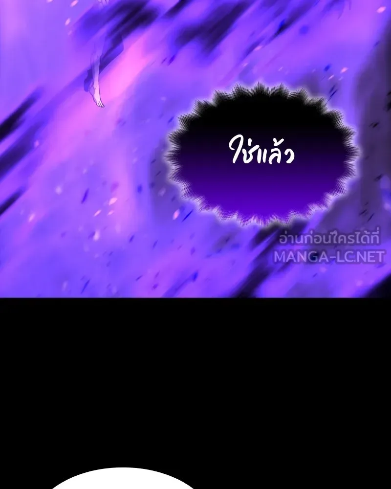 I Reincarnated As The Crazed Heir เกิดอีกทีเป็นว่าที่ประมุขลัทธิมาร ตอนที่ 107 หน้า 177