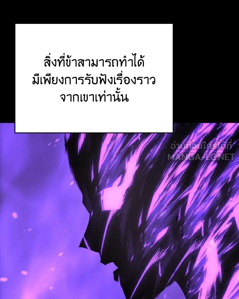 I Reincarnated As The Crazed Heir เกิดอีกทีเป็นว่าที่ประมุขลัทธิมาร ตอนที่ 107 หน้า 180