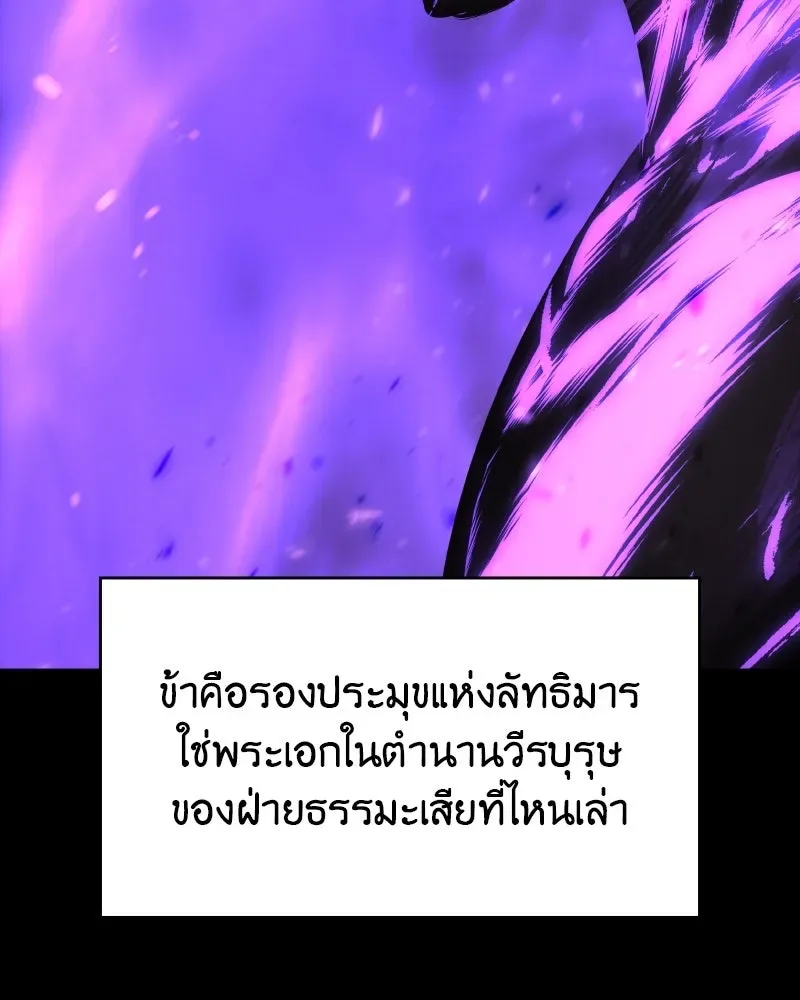 I Reincarnated As The Crazed Heir เกิดอีกทีเป็นว่าที่ประมุขลัทธิมาร ตอนที่ 107 หน้า 181