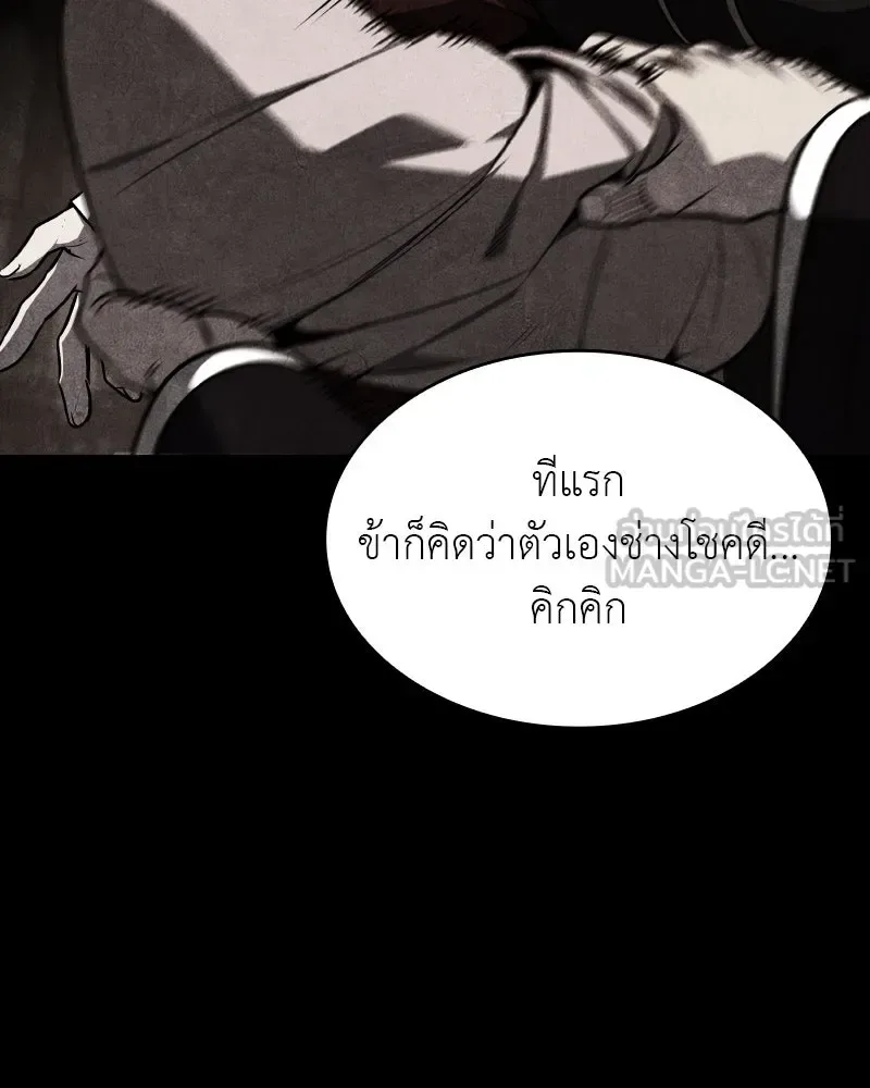 I Reincarnated As The Crazed Heir เกิดอีกทีเป็นว่าที่ประมุขลัทธิมาร ตอนที่ 107 หน้า 186