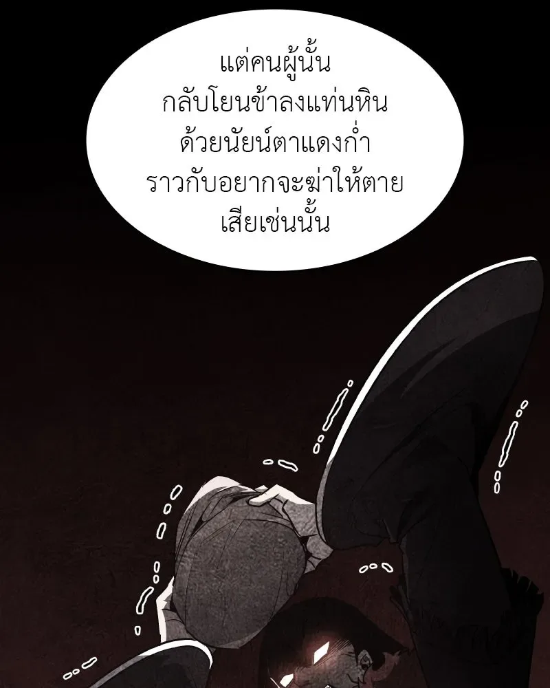 I Reincarnated As The Crazed Heir เกิดอีกทีเป็นว่าที่ประมุขลัทธิมาร ตอนที่ 107 หน้า 187