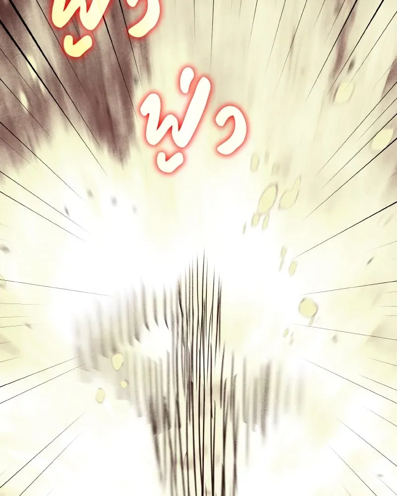 I Reincarnated As The Crazed Heir เกิดอีกทีเป็นว่าที่ประมุขลัทธิมาร ตอนที่ 107 หน้า 20