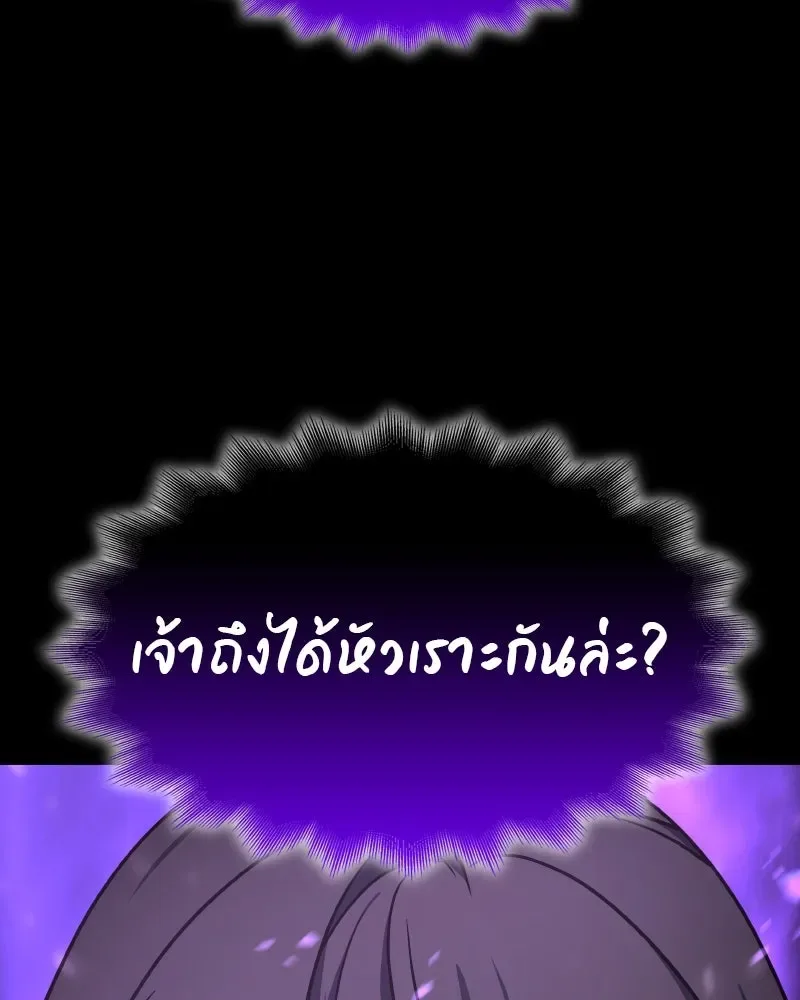 I Reincarnated As The Crazed Heir เกิดอีกทีเป็นว่าที่ประมุขลัทธิมาร ตอนที่ 107 หน้า 200