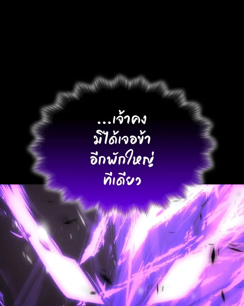 I Reincarnated As The Crazed Heir เกิดอีกทีเป็นว่าที่ประมุขลัทธิมาร ตอนที่ 107 หน้า 206