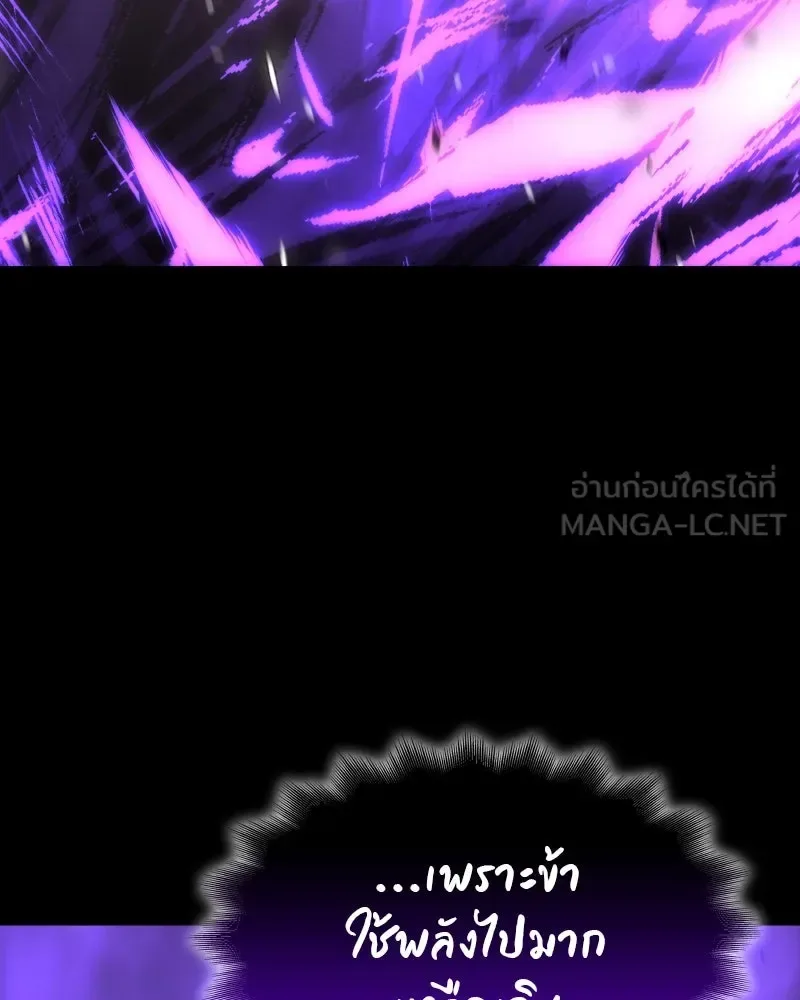 I Reincarnated As The Crazed Heir เกิดอีกทีเป็นว่าที่ประมุขลัทธิมาร ตอนที่ 107 หน้า 207