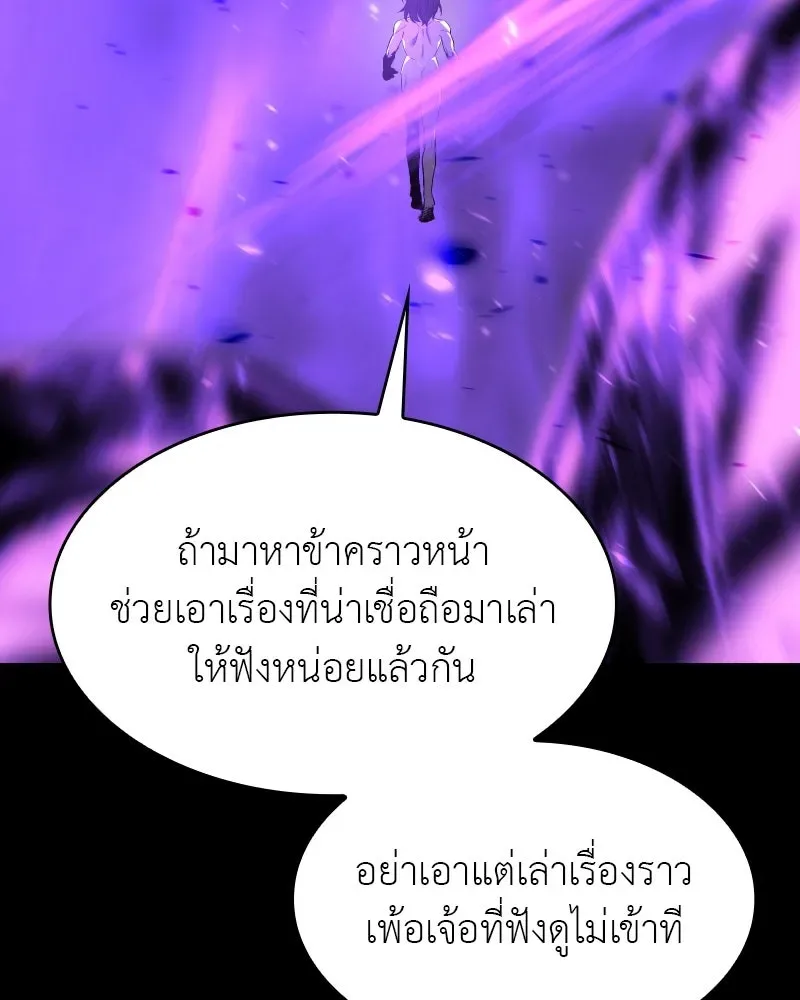 I Reincarnated As The Crazed Heir เกิดอีกทีเป็นว่าที่ประมุขลัทธิมาร ตอนที่ 107 หน้า 211
