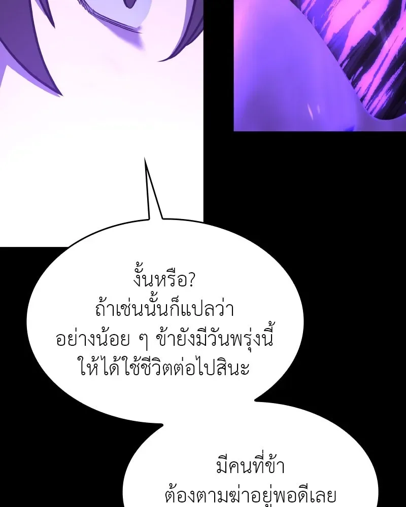 I Reincarnated As The Crazed Heir เกิดอีกทีเป็นว่าที่ประมุขลัทธิมาร ตอนที่ 107 หน้า 214