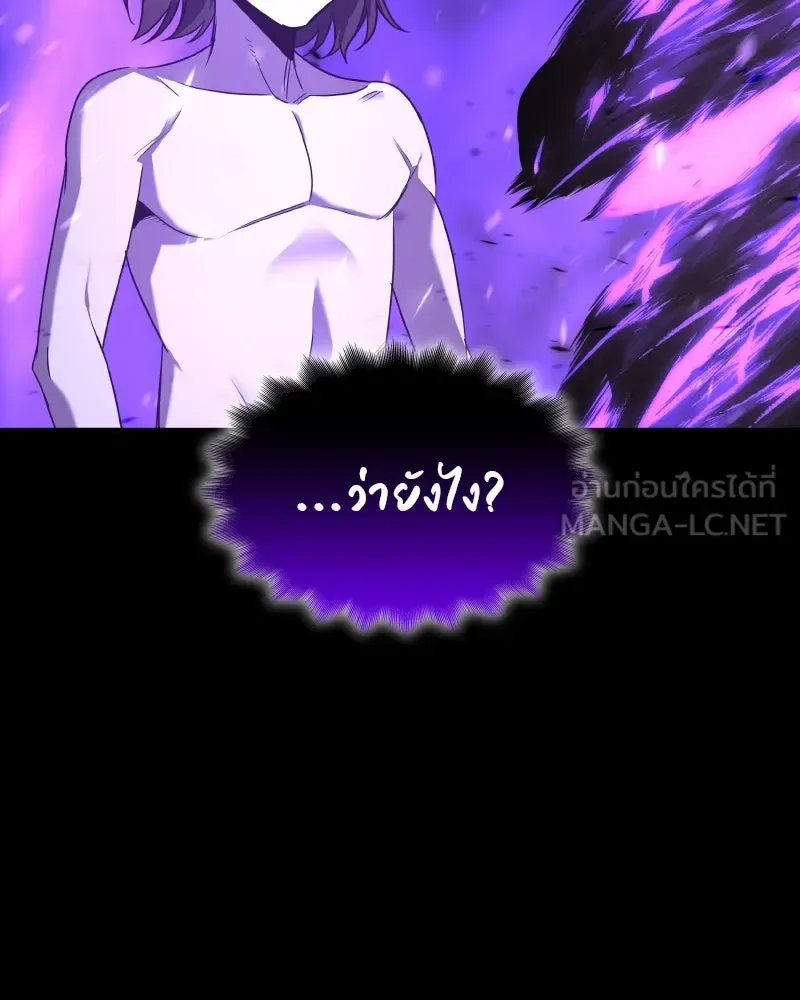 I Reincarnated As The Crazed Heir เกิดอีกทีเป็นว่าที่ประมุขลัทธิมาร ตอนที่ 107 หน้า 216