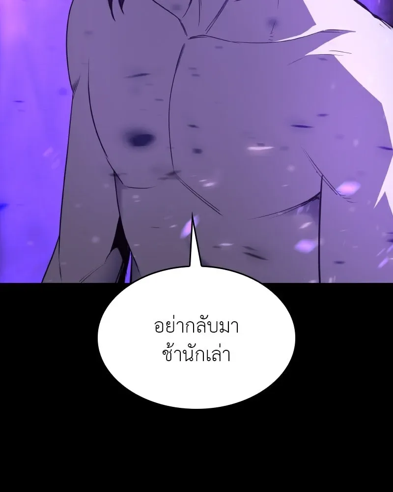 I Reincarnated As The Crazed Heir เกิดอีกทีเป็นว่าที่ประมุขลัทธิมาร ตอนที่ 107 หน้า 218