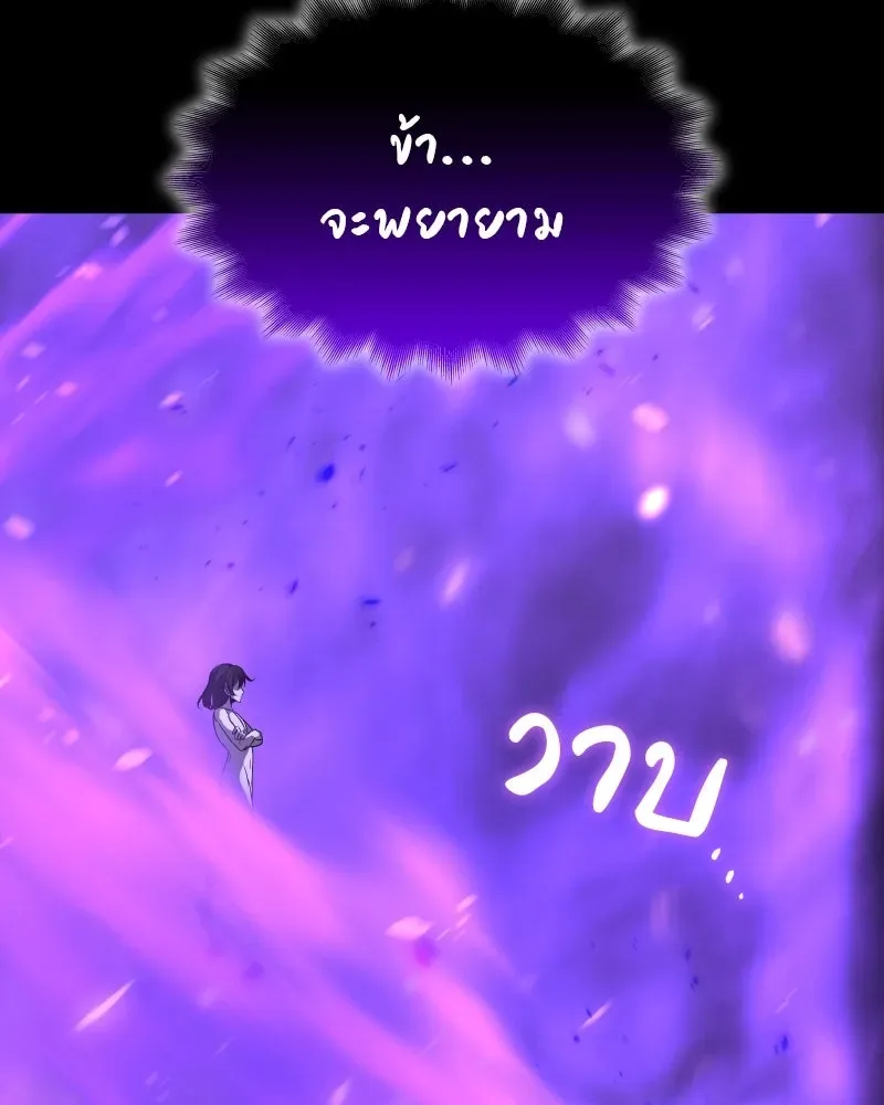 I Reincarnated As The Crazed Heir เกิดอีกทีเป็นว่าที่ประมุขลัทธิมาร ตอนที่ 107 หน้า 221