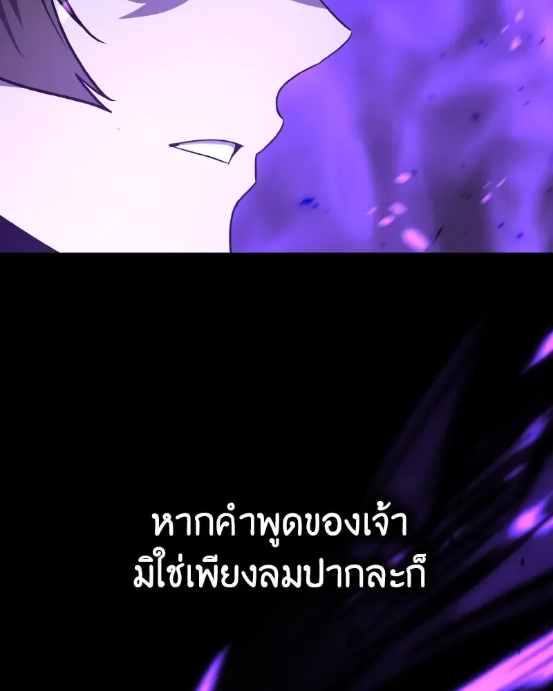I Reincarnated As The Crazed Heir เกิดอีกทีเป็นว่าที่ประมุขลัทธิมาร ตอนที่ 107 หน้า 223
