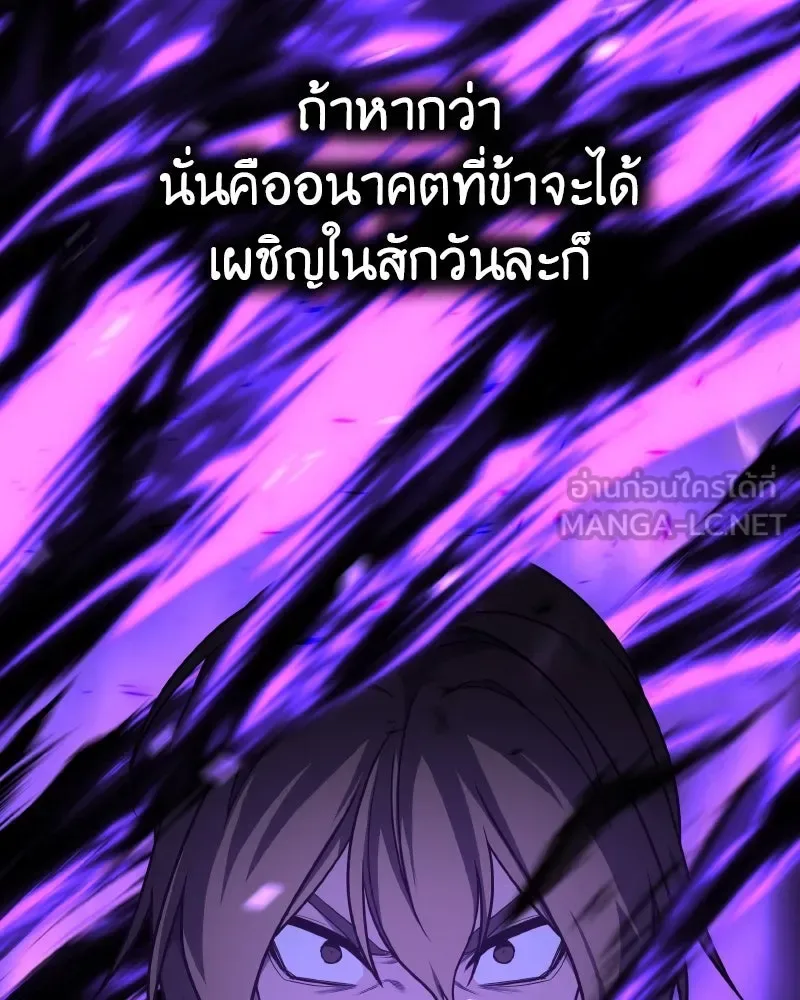 I Reincarnated As The Crazed Heir เกิดอีกทีเป็นว่าที่ประมุขลัทธิมาร ตอนที่ 107 หน้า 225
