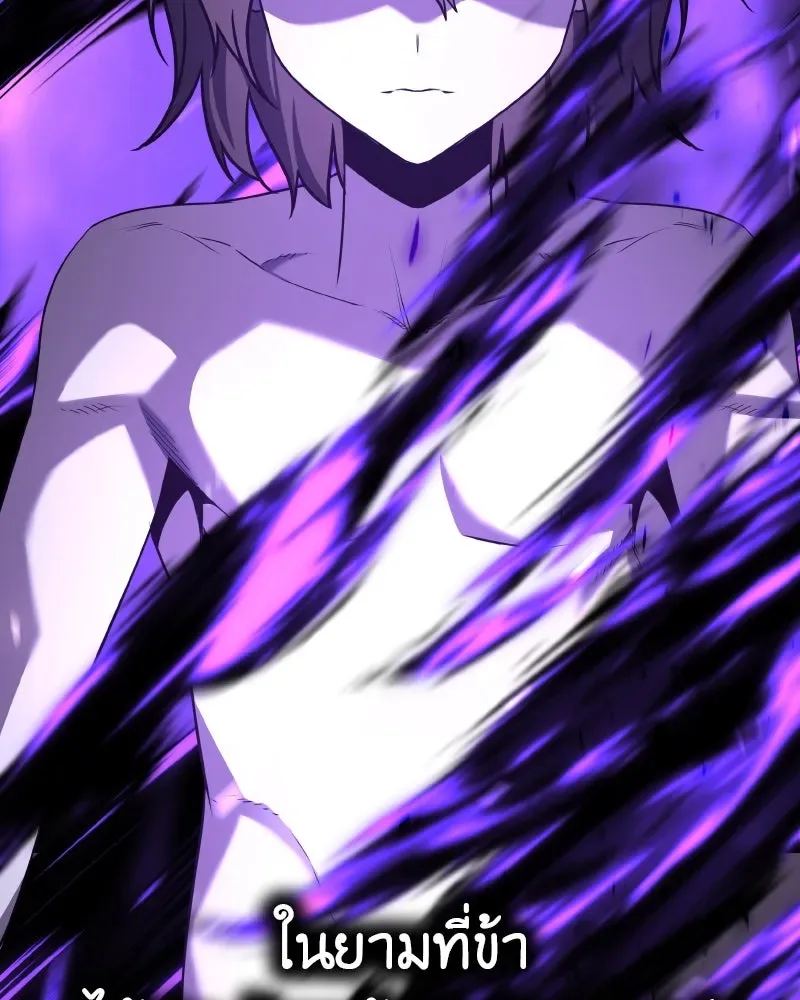 I Reincarnated As The Crazed Heir เกิดอีกทีเป็นว่าที่ประมุขลัทธิมาร ตอนที่ 107 หน้า 226