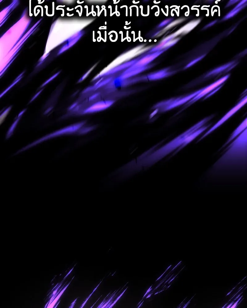 I Reincarnated As The Crazed Heir เกิดอีกทีเป็นว่าที่ประมุขลัทธิมาร ตอนที่ 107 หน้า 227