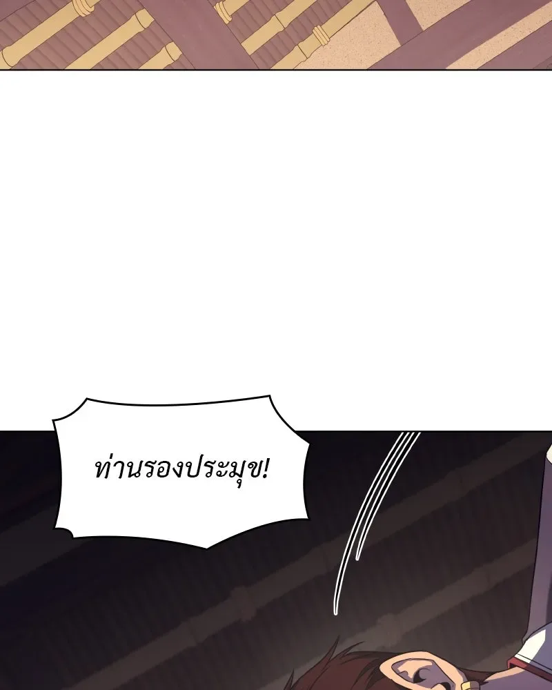 I Reincarnated As The Crazed Heir เกิดอีกทีเป็นว่าที่ประมุขลัทธิมาร ตอนที่ 107 หน้า 230
