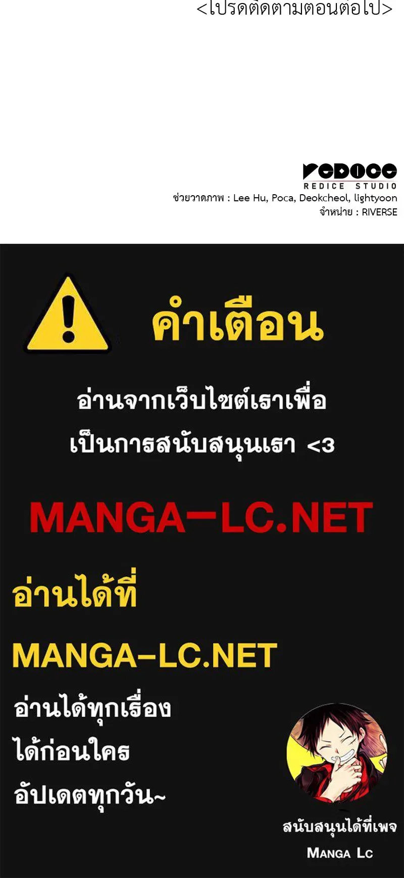 I Reincarnated As The Crazed Heir เกิดอีกทีเป็นว่าที่ประมุขลัทธิมาร ตอนที่ 107 หน้า 238