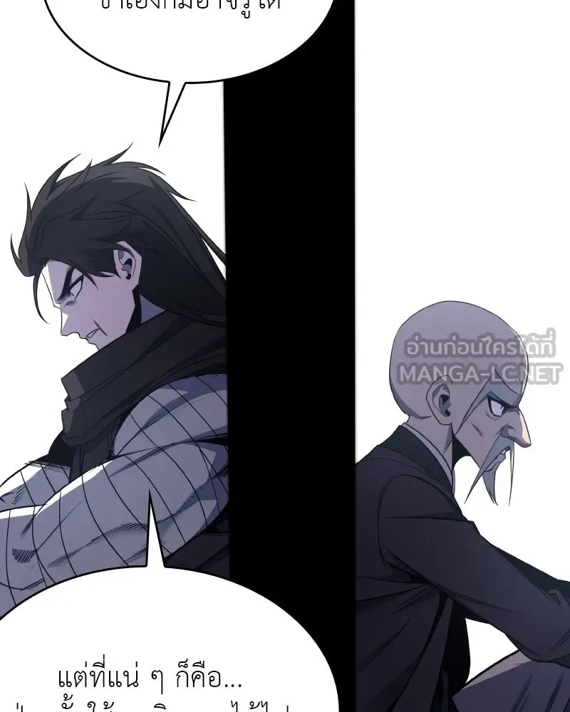 I Reincarnated As The Crazed Heir เกิดอีกทีเป็นว่าที่ประมุขลัทธิมาร ตอนที่ 107 หน้า 27