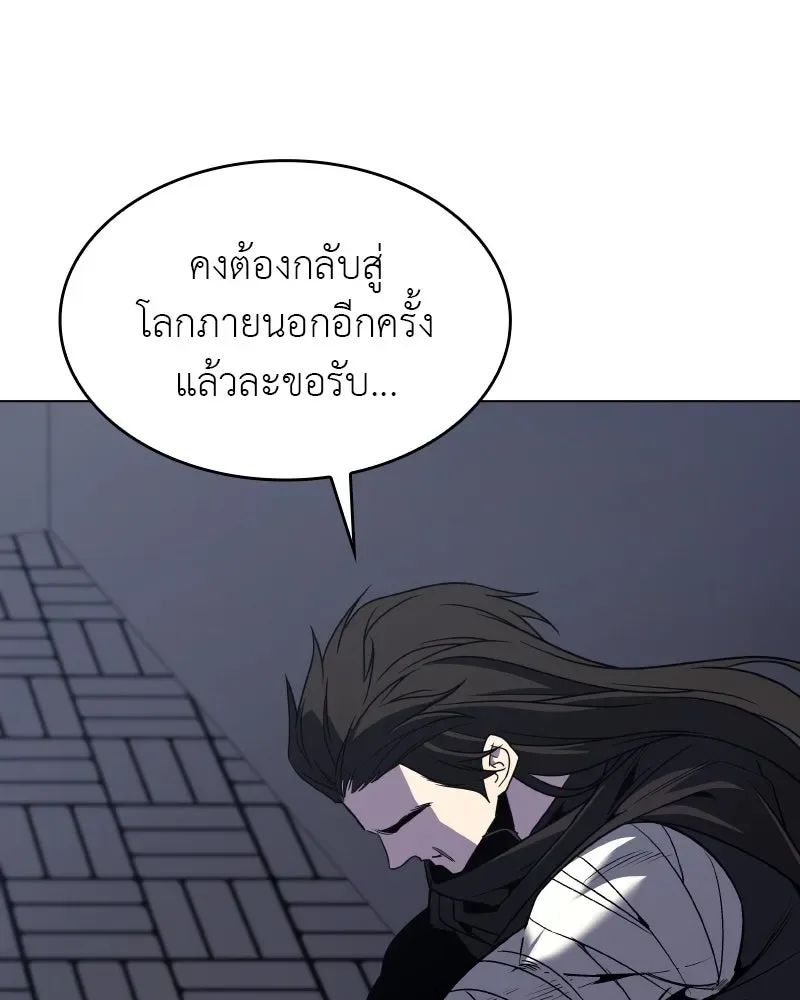 I Reincarnated As The Crazed Heir เกิดอีกทีเป็นว่าที่ประมุขลัทธิมาร ตอนที่ 107 หน้า 32