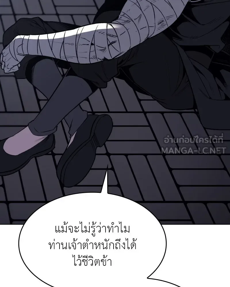 I Reincarnated As The Crazed Heir เกิดอีกทีเป็นว่าที่ประมุขลัทธิมาร ตอนที่ 107 หน้า 33