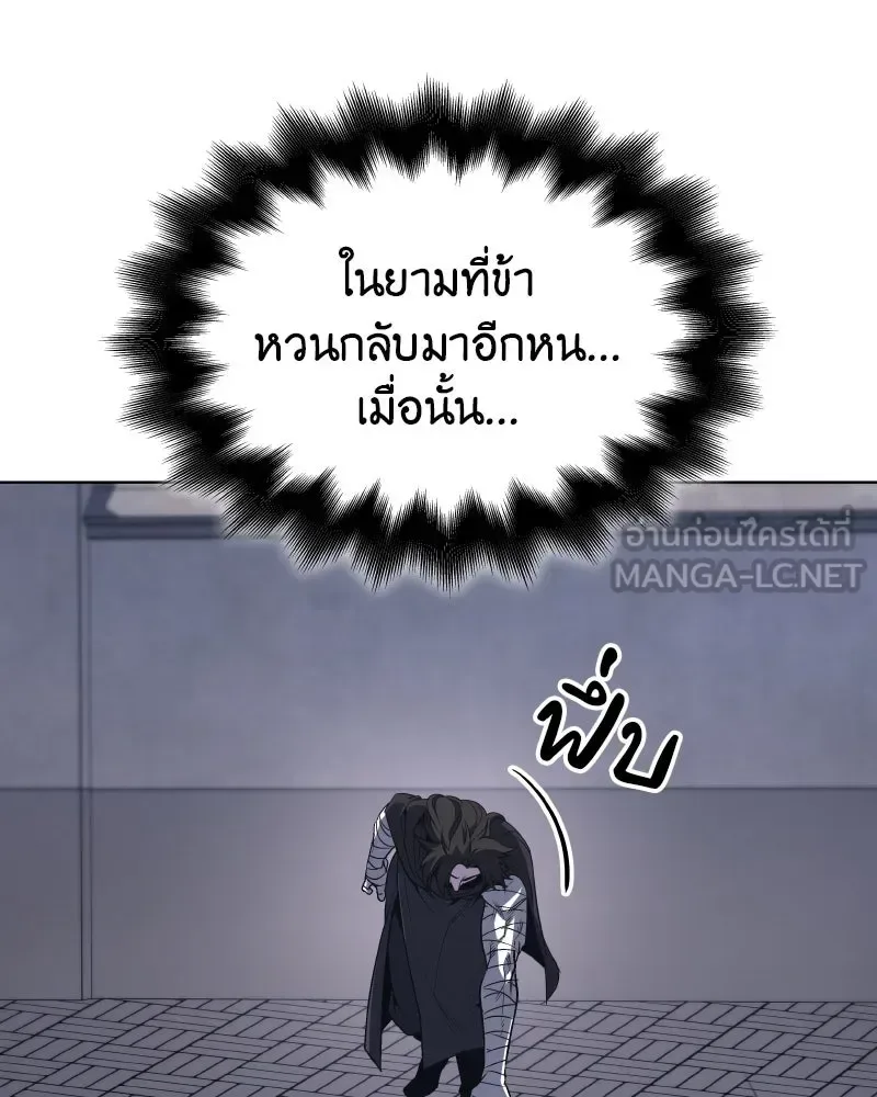 I Reincarnated As The Crazed Heir เกิดอีกทีเป็นว่าที่ประมุขลัทธิมาร ตอนที่ 107 หน้า 36