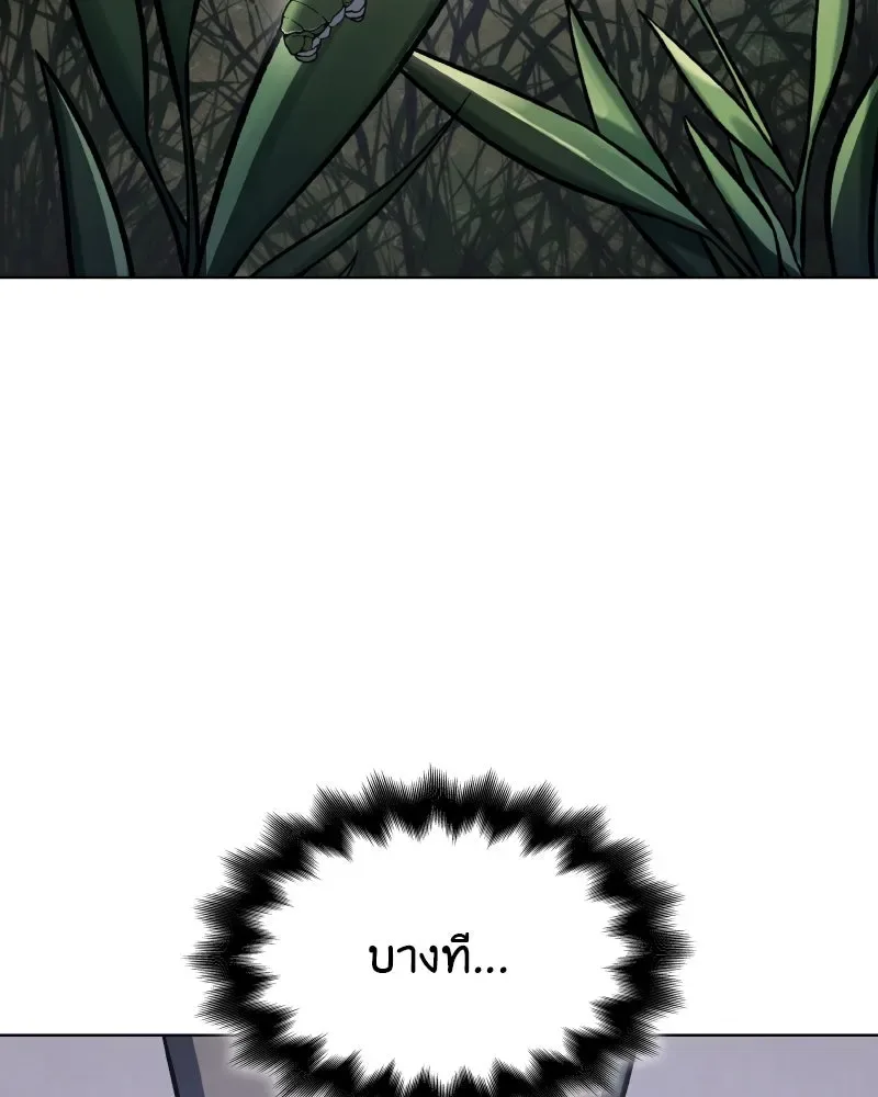I Reincarnated As The Crazed Heir เกิดอีกทีเป็นว่าที่ประมุขลัทธิมาร ตอนที่ 107 หน้า 40