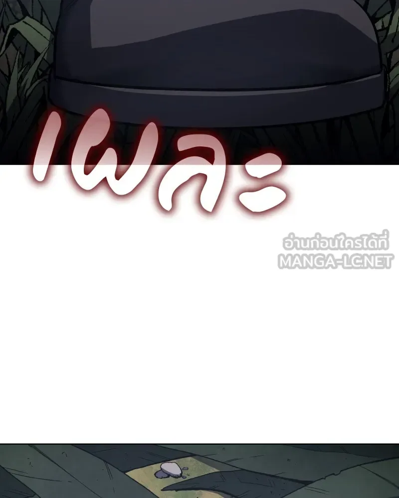 I Reincarnated As The Crazed Heir เกิดอีกทีเป็นว่าที่ประมุขลัทธิมาร ตอนที่ 107 หน้า 42