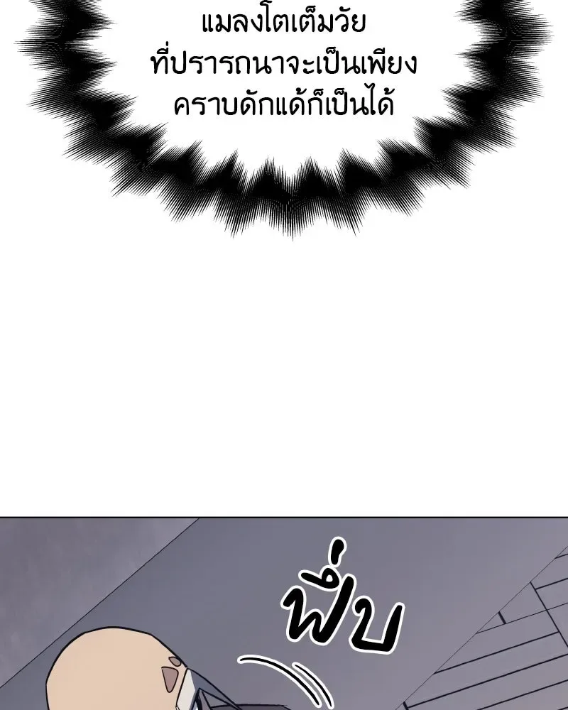 I Reincarnated As The Crazed Heir เกิดอีกทีเป็นว่าที่ประมุขลัทธิมาร ตอนที่ 107 หน้า 44