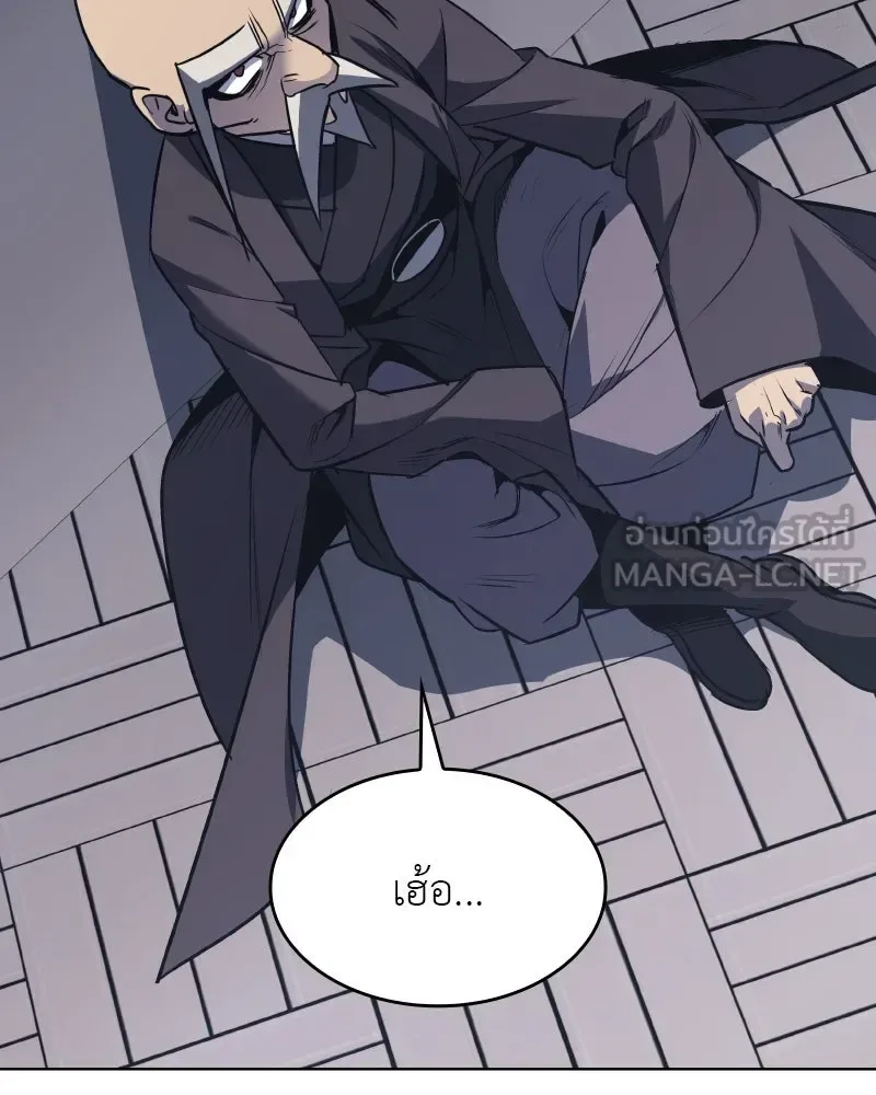I Reincarnated As The Crazed Heir เกิดอีกทีเป็นว่าที่ประมุขลัทธิมาร ตอนที่ 107 หน้า 45