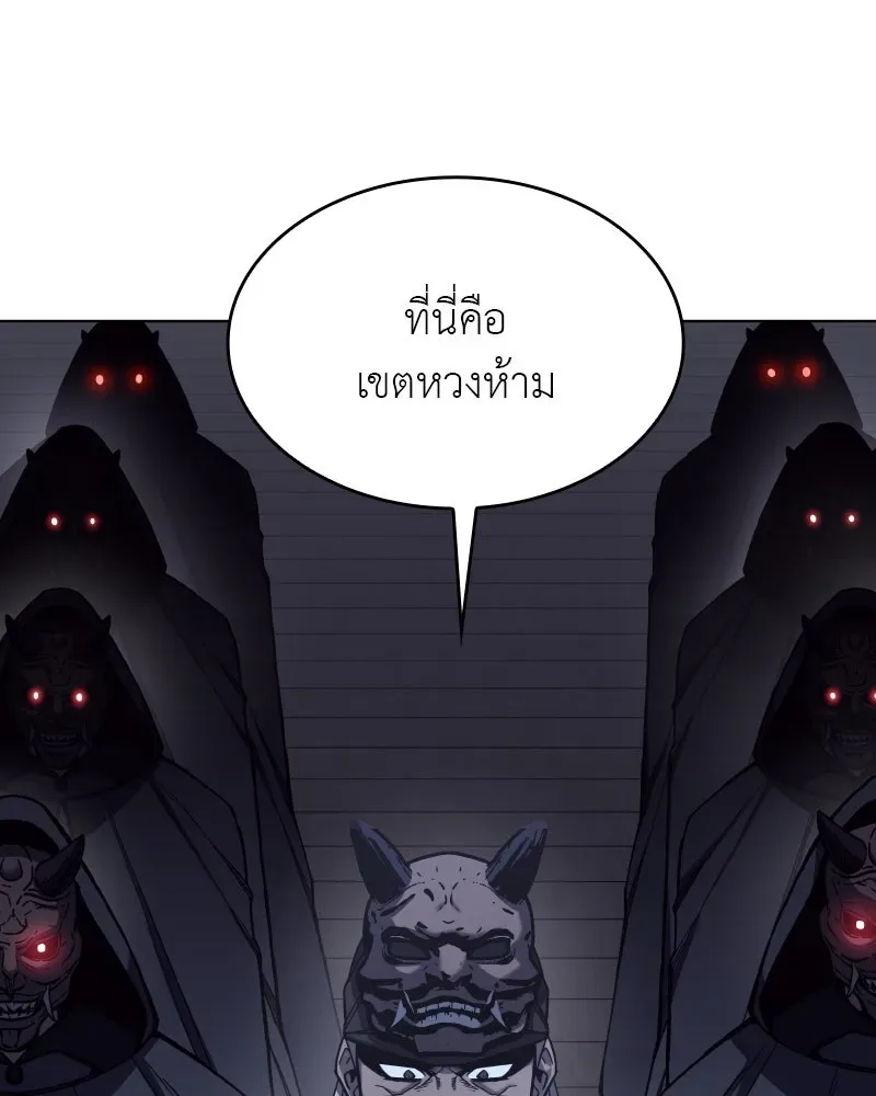 I Reincarnated As The Crazed Heir เกิดอีกทีเป็นว่าที่ประมุขลัทธิมาร ตอนที่ 107 หน้า 71