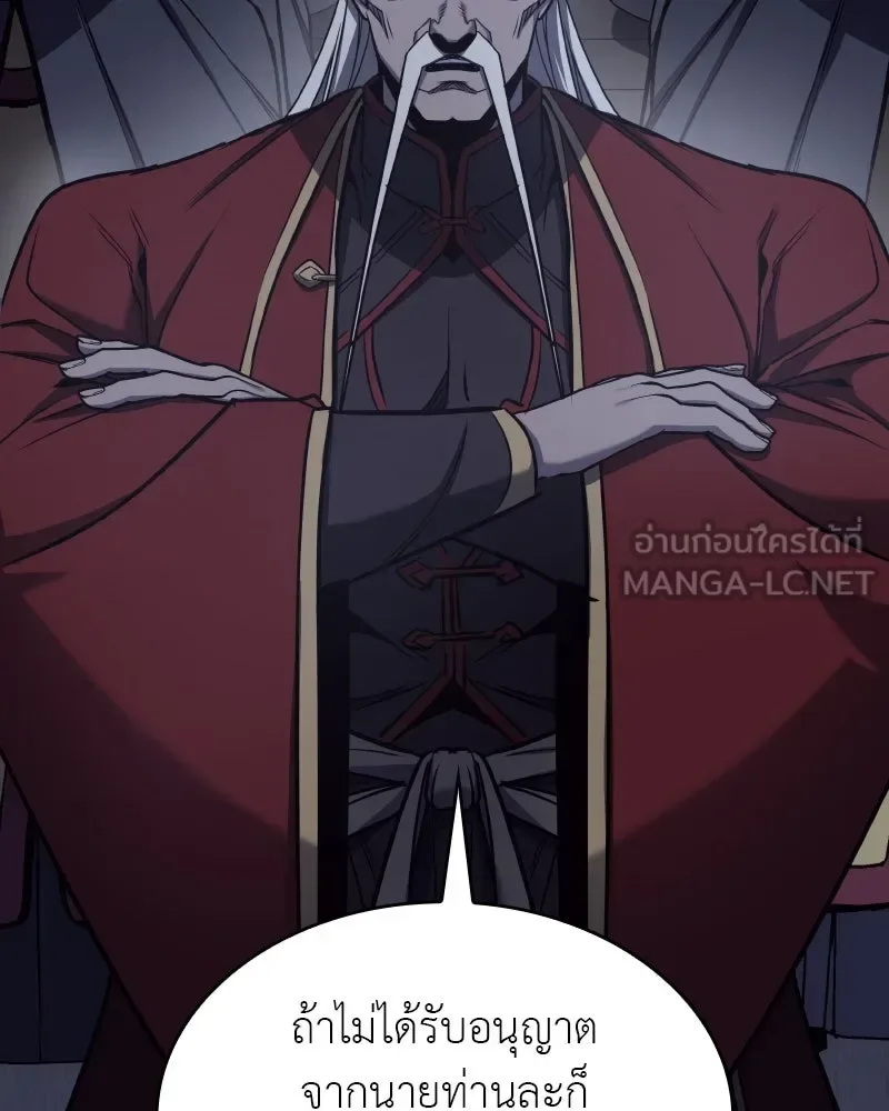 I Reincarnated As The Crazed Heir เกิดอีกทีเป็นว่าที่ประมุขลัทธิมาร ตอนที่ 107 หน้า 72