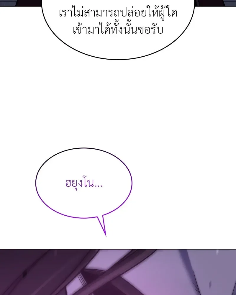 I Reincarnated As The Crazed Heir เกิดอีกทีเป็นว่าที่ประมุขลัทธิมาร ตอนที่ 107 หน้า 73