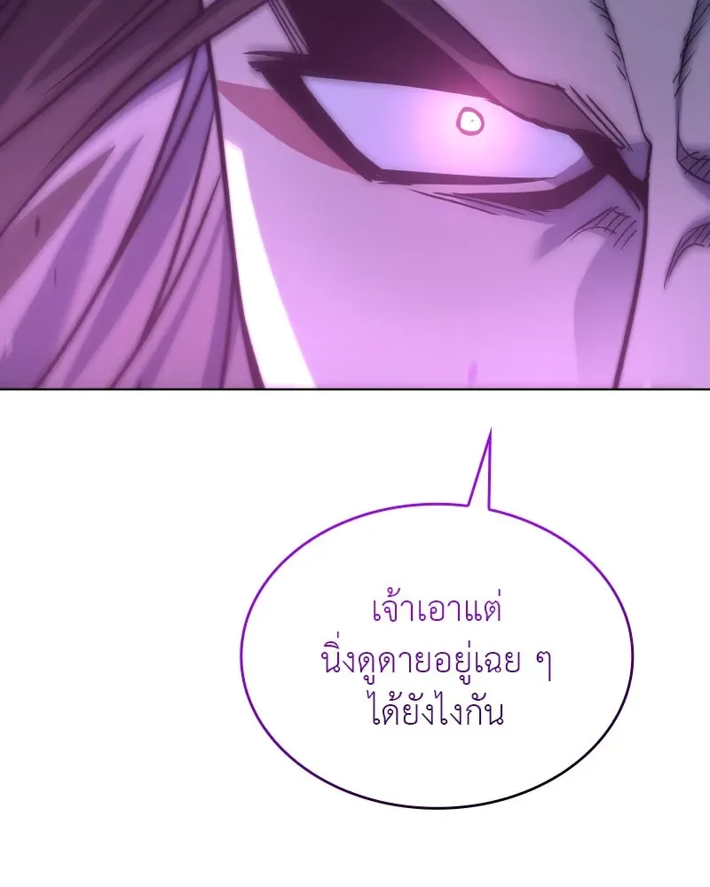 I Reincarnated As The Crazed Heir เกิดอีกทีเป็นว่าที่ประมุขลัทธิมาร ตอนที่ 107 หน้า 74