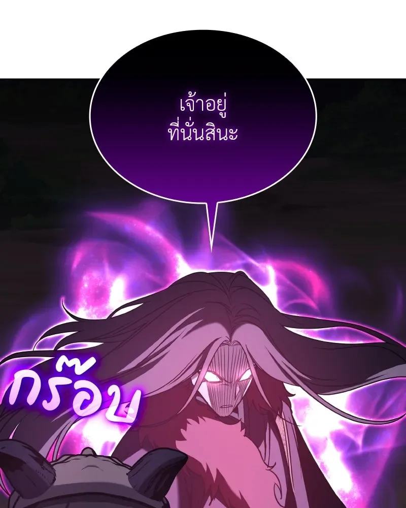 I Reincarnated As The Crazed Heir เกิดอีกทีเป็นว่าที่ประมุขลัทธิมาร ตอนที่ 107 หน้า 79