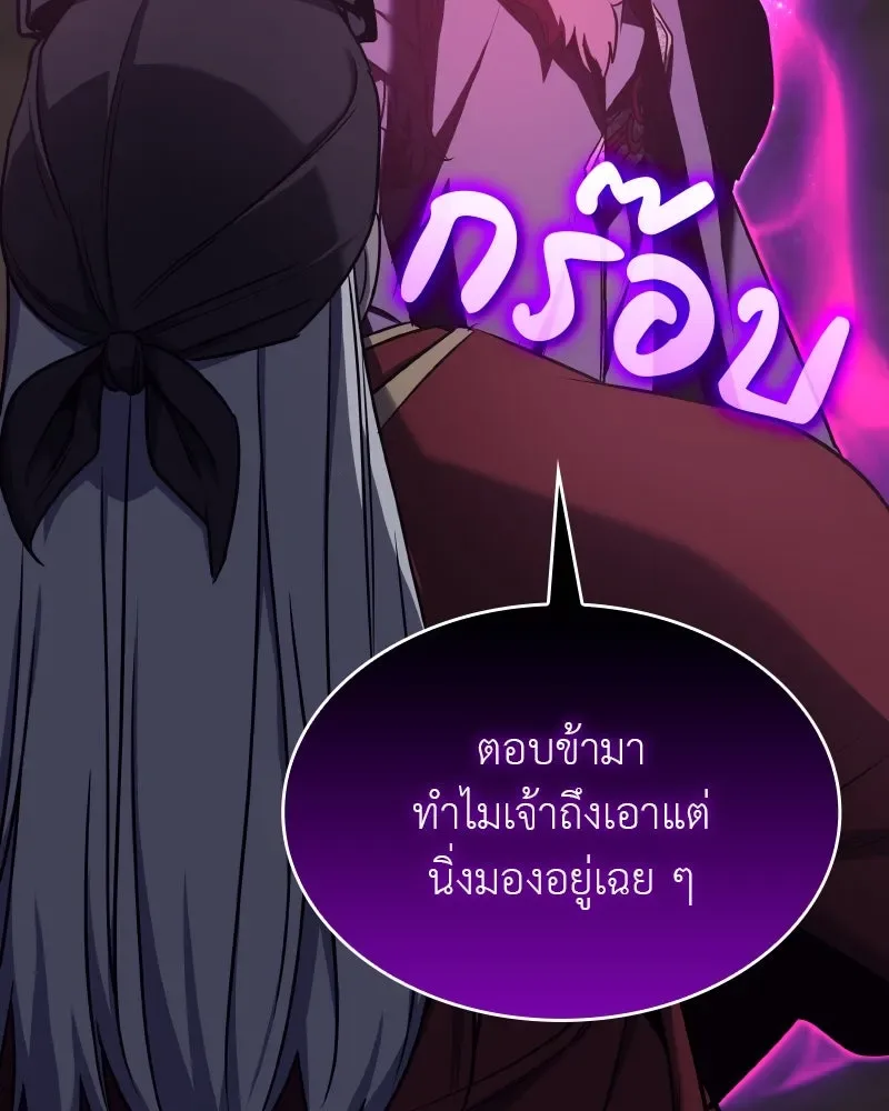 I Reincarnated As The Crazed Heir เกิดอีกทีเป็นว่าที่ประมุขลัทธิมาร ตอนที่ 107 หน้า 80