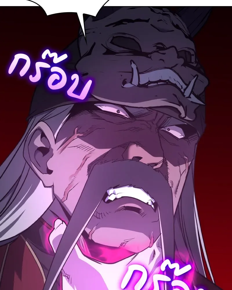 I Reincarnated As The Crazed Heir เกิดอีกทีเป็นว่าที่ประมุขลัทธิมาร ตอนที่ 107 หน้า 82