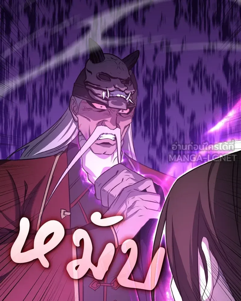 I Reincarnated As The Crazed Heir เกิดอีกทีเป็นว่าที่ประมุขลัทธิมาร ตอนที่ 107 หน้า 84