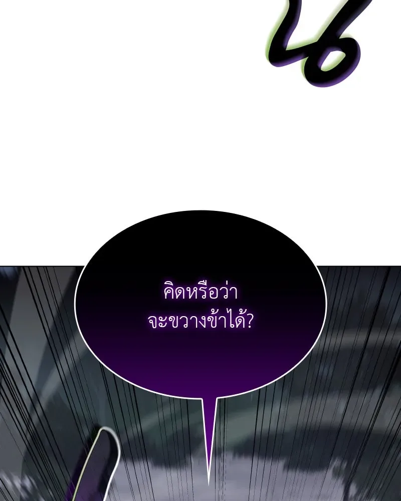I Reincarnated As The Crazed Heir เกิดอีกทีเป็นว่าที่ประมุขลัทธิมาร ตอนที่ 107 หน้า 89