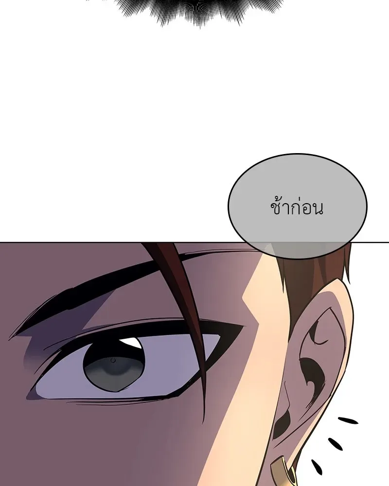 I Reincarnated As The Crazed Heir เกิดอีกทีเป็นว่าที่ประมุขลัทธิมาร ตอนที่ 108 หน้า 104