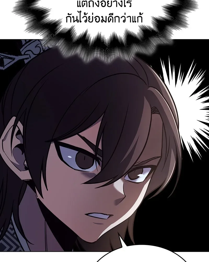 I Reincarnated As The Crazed Heir เกิดอีกทีเป็นว่าที่ประมุขลัทธิมาร ตอนที่ 108 หน้า 106