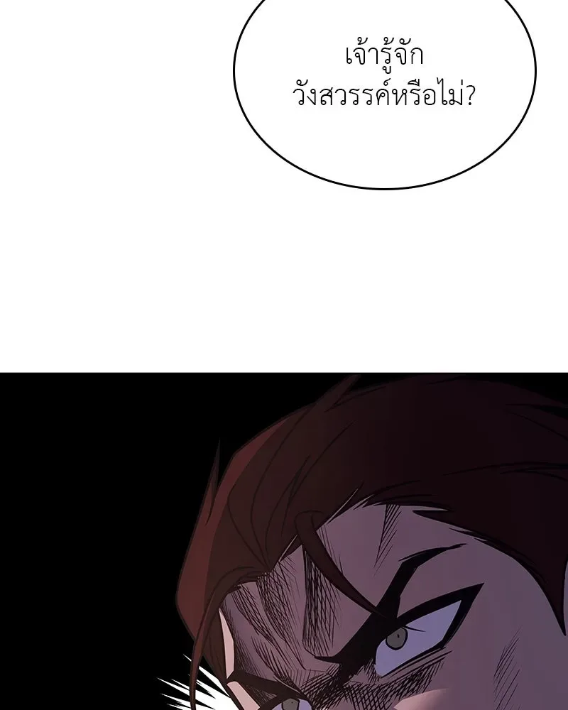 I Reincarnated As The Crazed Heir เกิดอีกทีเป็นว่าที่ประมุขลัทธิมาร ตอนที่ 108 หน้า 107