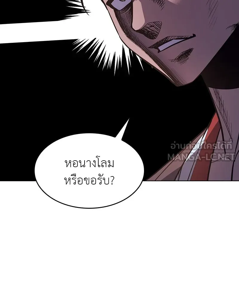 I Reincarnated As The Crazed Heir เกิดอีกทีเป็นว่าที่ประมุขลัทธิมาร ตอนที่ 108 หน้า 108