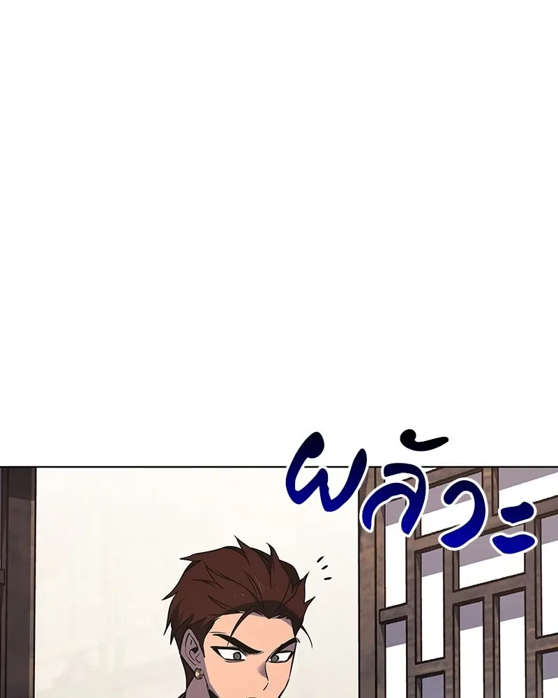 I Reincarnated As The Crazed Heir เกิดอีกทีเป็นว่าที่ประมุขลัทธิมาร ตอนที่ 108 หน้า 110