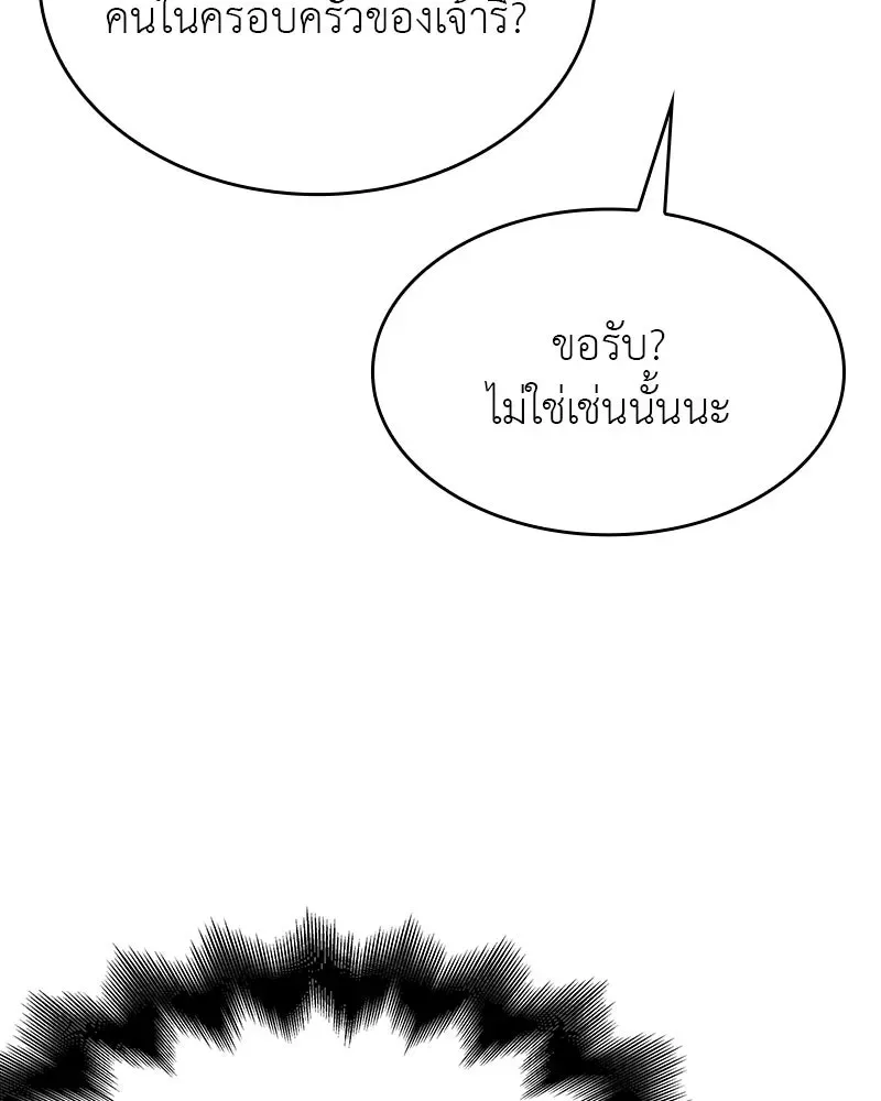 I Reincarnated As The Crazed Heir เกิดอีกทีเป็นว่าที่ประมุขลัทธิมาร ตอนที่ 108 หน้า 128
