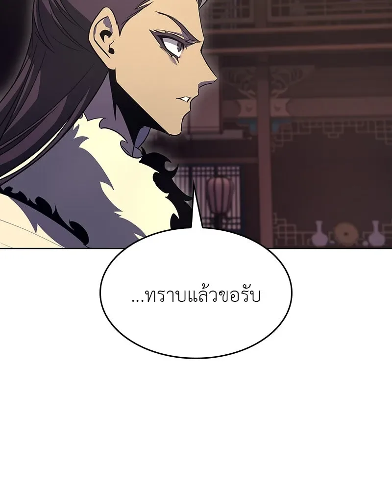 I Reincarnated As The Crazed Heir เกิดอีกทีเป็นว่าที่ประมุขลัทธิมาร ตอนที่ 108 หน้า 13