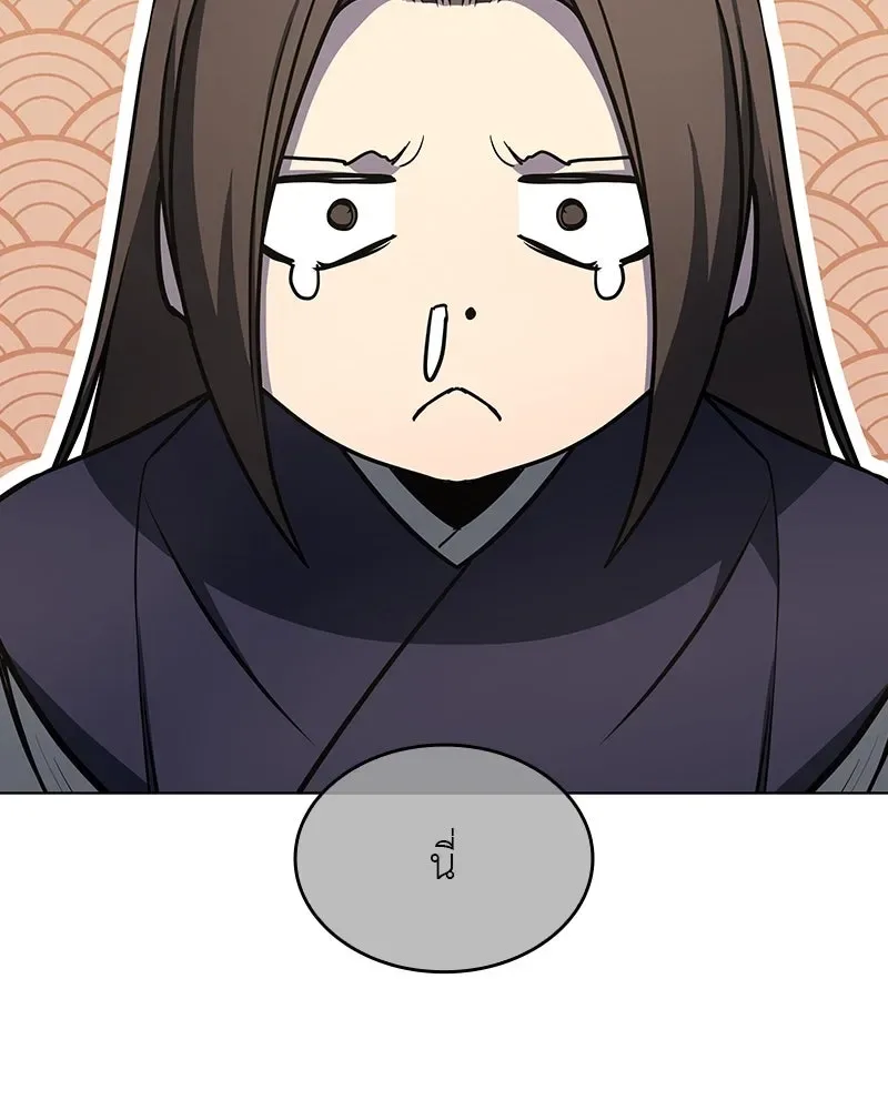 I Reincarnated As The Crazed Heir เกิดอีกทีเป็นว่าที่ประมุขลัทธิมาร ตอนที่ 108 หน้า 130