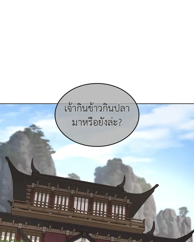 I Reincarnated As The Crazed Heir เกิดอีกทีเป็นว่าที่ประมุขลัทธิมาร ตอนที่ 108 หน้า 131